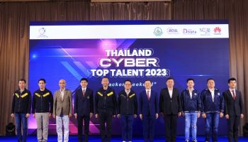 ปิดฉากการแข่งขัน “Thailand Cyber Top Talent 2023” ยิ่งใหญ่ที่สุดในไทยและอาเซียน
