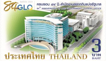 ไปรษณีย์ไทยจัดทำแสตมป์ 84 ปี สำนักงานสลากกินแบ่งรัฐบาล ฉลอง 7 รอบแห่งการเปลี่ยนแปลงและการก้าวสู่ยุคดิจิทัล