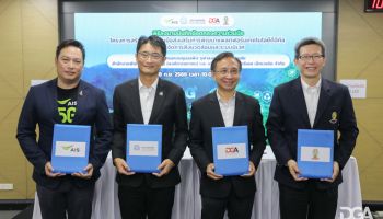 กรมควบคุมมลพิษ จุฬาฯ DGA และ AIS เสริมนวัตกรรมและดิจิทัลช่วยบริหารจัดการสิ่งแวดล้อมและระบบนิเวศ แก้ไขปัญหาฝุ่น PM 2.5