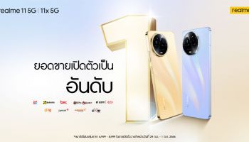 realme 11 5G และ realme 11x 5G ขึ้นแท่น Best Seller#1 ในแพลตฟอร์มชั้นนำ