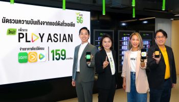 AIS PLAY จัดให้! ครั้งแรกที่รวมแพลตฟอร์มดัง iQIYI - VIU - WeTV กับแพ็กแห่งปี PLAY ASIAN คุ้มที่สุด 159 บาท ต่อเดือนเท่านั้น