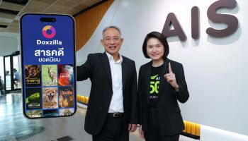 AIS 5G ชวนสำรวจโลก บน Doxzilla สตรีมมิ่งของคนรักสารคดี ลูกค้า AIS ดูฟรี 7 วัน คุ้มสุดเพียง 69 บาท ต่อเดือน