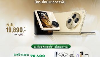 AIS 5G ชวนเปิดประสบการณ์ พับ กับกล้องที่ดีกว่า ร่วมเป็นเจ้าของ OPPO Find N3 Series จัดเต็มความพิเศษและข้อเสนอที่ดีที่สุดจาก AIS
