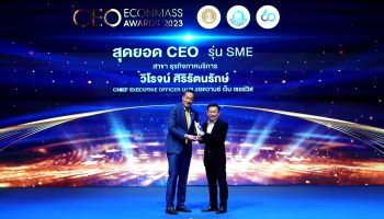 วิโรจน์ AWS คว้า สุดยอด CEO รุ่น SMEs ปี 2566 สาขาธุรกิจภาคบริการ ในงาน Thailand CEO ECONMASS Awards 2023