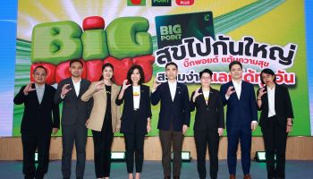 บิ๊กซี สร้างประสบการณ์การช้อปปิ้งแบบ One Stop ส่งแคมเปญ สุขไปกันใหญ่ บิ๊กพอยต์ แต้มความสุข แลกง่ายได้ทุกวัน