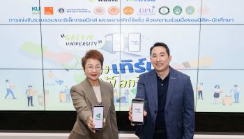AIS – GC ส่งต่อแนวคิดการจัดการขยะกับโครงการ 'Green University ทิ้ง เทิร์น ให้โลกจำ' รวมพลาสติกใช้แล้วและขยะอิเล็กทรอนิกส์ได้กว่า 6 แสนชิ้น