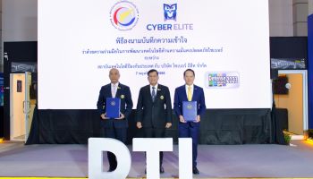 ไซเบอร์ อีลีท ร่วมมือ สถาบันเทคโนโลยีป้องกันประเทศ ยกระดับไซเบอร์ ซีเคียวริตี้ไทย