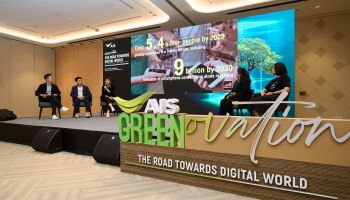 AIS เส้นทางการดำเนินธุรกิจอย่างยั่งยืน ชี้ถึงเวลา Green Network ดิจิทัล Greenovation ขับเคลื่อนการแก้ไขปัญหาสิ่งแวดล้อม