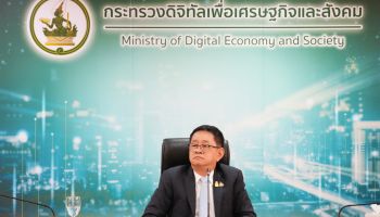 รมว.ดีอี เดินหน้าหารือ 4 สมาคม ดันอุตสาหกรรมดิจิทัลคอนเทนต์ไทย เพิ่มขีดความสามารถทางการแข่งขันด้านดิจิทัลของประเทศสู่เวทีระดับโลก