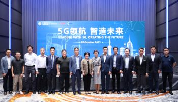 ทรูบิสิเนส ผนึก ไชน่า โมบาย ประเทศไทย จัดสัมมนา 'Leading with 5G, Creating the Future' ชูนวัตกรรม 5G และดิจิทัล ขับเคลื่อนโรงงานใน EEC อุตสาหกรรม 4.0