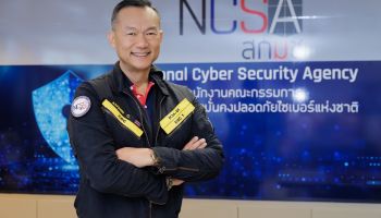 สกมช. เดินหน้าอัพสกิลทักษะไซเบอร์กว่า 1 ล้านคน ในปี 66 ขยายผลพัฒนาทุกช่วงวัย สร้างภูมิคุ้มกันภัยไซเบอร์ทุกภูมิภาค