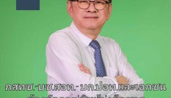 รมว.ดีอี เรียก กสทช.-บช.สอท.- บก.ปอท. และเอกชน หารือวางมาตรการจัดการ 'ซิมม้า' ขั้นเด็ดขาด