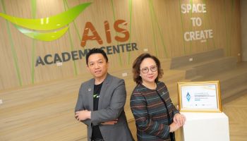 AIS โดย AIS ACADEMY ภูมิใจ องค์กรโทรคมไทย 1 เดียว ได้รับการยอมรับจากเวทีระดับสากล Steward Leadership 25 ในฐานะผู้ขับเคลื่อนทักษะดิจิทัลคนไทย EdTech