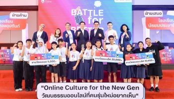 ฟังเสียงสะท้อน วัฒนธรรมออนไลน์แบบไหนที่นิวเจนอยากได้? ในศึกโต้วาที Battle For Better ปี 2 โครงการ BMA x True Safe Internet