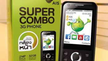 มือถือ 3G ราคาประหยัด “AIS SUPER COMBO LAVA W1” เพียง 990 บาท 