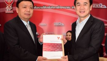 JAS Mobile Broadband พร้อมลุย 4G เตรียมยื่นซองประมูลคลื่น 900 MHz