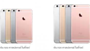 3 ค่ายมือถือ + iStudio วางจำหน่าย iPhone 6s และ iPhone 6s Plus อย่างเป็นทางการแล้ววันนี้