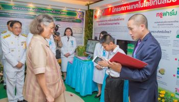 เครือเจริญโภคภัณฑ์ ร่วมกับทรู ถวายรายงานนวัตกรรมแอพพลิเคชั่น ทรู ฟาร์ม
