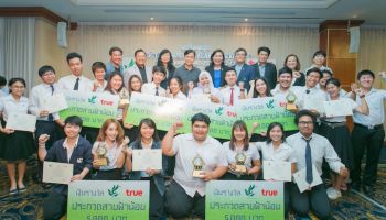 True ร่วมกับสมาคมนักข่าววิทยุและโทรทัศน์ไทย มอบรางวัล “สายฟ้าน้อย” ครั้งที่ 11