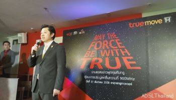 True เปิดใจ เหตุผลประมูลคลื่น 900MHz พร้อมตอกย้ำอันดับ 1 ผู้ให้บริการ 2G 3G 4G ครอบคลุมที่สุดในประเทศไทย