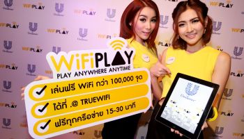 WiFiPlay แค่ดูโฆษณา 15 วินาที ก็ได้ใช้ Wi-Fi ฟรี ทั่วประเทศ 