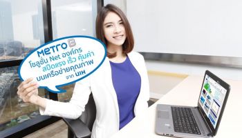 UIH ชูแพคเกจเน็ตสุดคุ้ม รองรับการขยาย AEC