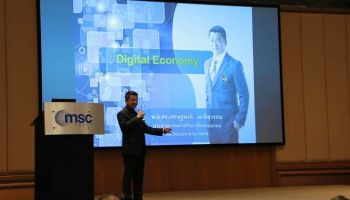 เมโทรซิสเต็มส์ฯ จัดงาน “ปรับกระบวนธุรกิจให้ทันกับยุค Digital Economy