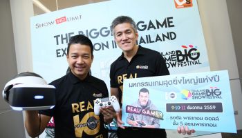 เชิญร่วมงาน THAILAND GAME SHOW BIG FESTIVAL 2016 งานเกมแห่งชาติที่จัดมา 10 ปี 9 - 11 ธันวาคมนี้