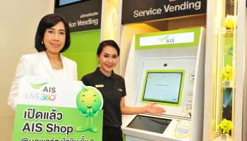 เปิดแล้ว AIS Shop สาขา bluport Huahin