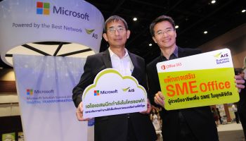 AIS ออกแพ็กเสริมใหม่ “SME Office” เพื่อคนทำธุรกิจ
