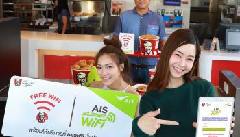 "เอไอเอส" และ "เคเอฟซี" เสิร์ฟ “AIS SUPER WiFi และ KFC Free WiFi” ฟรี! ที่ร้านเคเอฟซีทุกสาขา ทั่วประเทศ