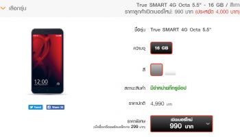 True SMART 4G Octa 5.5" สมาร์ทโฟนที่รองรับ 2CA ที่คุ้มที่สุด ณ ตอนนี้