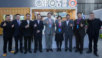 ทรูคอฟฟี่ ร่วมงาน China Mobile Global Partners Conference 2017 ที่นครกวางโจว