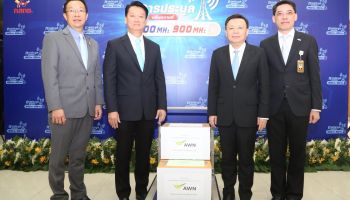 เอไอเอส (AWN) ยืนยันร่วมประมูล 1800 MHz เช่นกัน แต่ไม่ประมูล 900 MHz