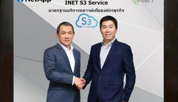 เน็ตแอพ ร่วมกับ ไอเน็ต นำเสนอ INET S3 Service สร้างมาตราฐานบริการคลาวด์ระดับสากล GDPR