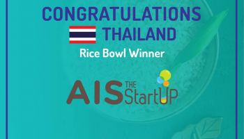 โครงการ AIS The StartUp ได้รับรางวัลจาก Rice Bowl Startup Awards  ในสาขา Best Accelerator or Incubator Program