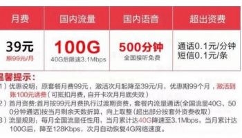 รัฐบาลจีน สั่งโปร 4G ทุกค่าย 100 GB กำหนดราคาต่ำกว่า 185 บาท FUP เริ่มต้น 3.1 Mbps หวังกระตุ้นเศรษฐกิจดิจิทัล