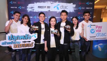 ดีแทค จับมือ การีนา หนุน E-Sports จัดการแข่งขัน “Free Fire Thailand Championship 2019 Presented by dtac