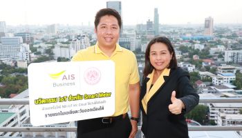 AIS ผนึก พระจอมเกล้าพระนครเหนือ ร่วมพัฒนา Smart Meter ด้วยนวัตกรรม IoT สำเร็จเป็นรายแรกในไทย