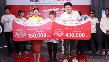 ทีม ป้าต๋อย ทราเวล ชนะสุดยอดทีมเจ้าของผลงานคลิปรายการออนไลน์ ในแคมเปญ “TrueYou Happiness Challenge Thailand ใครสุขที่สุด...ชนะ”