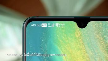AIS ผนึก Huawei-OPPO ทดสอบ 5G ร่วมกัน โชว์สปีด NEXT G+ ได้ถึงกว่า 1,390 Mbps ครั้งแรกในไทย