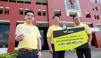 AWN ชำระเงินประมูลคลื่น 900MHz งวดที่ 3 จำนวน 4,301,400,000.00 บาท