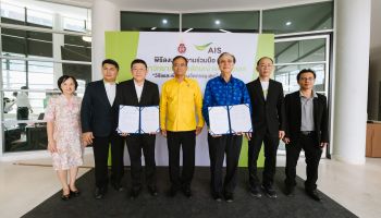 AIS ลงนาม MOU ร่วมกับ ม.วลัยลักษณ์ เดินหน้าวิจัย สร้างนวัตกรรมต้นแบบ Smart Hospital