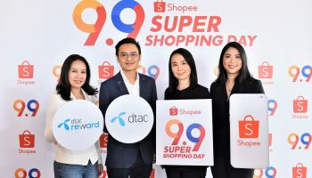 ดีแทค รีวอร์ด จับมือช้อปปี้ จัดโปรโมชันให้อินเทอร์เน็ตฟรีโดยไม่จำกัดการใช้งาน บนแอปพลิเคชันช้อปปี้ในช่วง ‘9.9 Super Shopping Day’