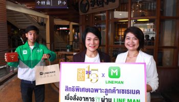 ลูกค้า Serenade รับส่วนลด ซื้อ “ท็อฟฟี่เค้ก” เมนูใหม่ จาก After You ผ่านแอปฯ LINE MAN