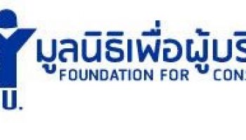 ภาคประชาชน ติง กม.ความมั่นคงไซเบอร์ อย่าเอื้ออำนาจรัฐ..ถอยหลังลงคลอง