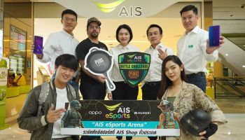 ลุยเปิด AIS eSports Arena ที่ AIS Shop ทั่วประเทศ จัดโดดร่มออนไลน์ PUBG Mobile พร้อมกันทุกภูมิภาค