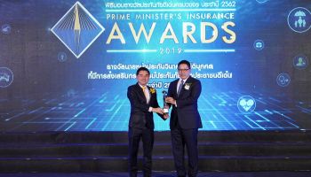 AIS คว้ารางวัล“นายหน้าประกันภัยนิติบุคคลที่มีการส่งเสริมกรมธรรม์ประกันภัยเพื่อประชาชนดีเด่น ประจำปี 2561” จากสำนักงาน คปภ.