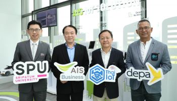 AIS Business ผนึก สมาคม Thai IoT - DEPA - มหาวิทยาลัยศรีปทุม  ประกาศความร่วมมือยกระดับไทยสู่ผู้นำอาเซียนด้าน IoT