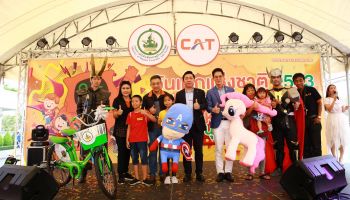 CAT จัดงานวันเด็ก 2563 “สนุก Kids สนิท CAT” พร้อมเปิดให้ใช้ Free WiFi จากบริการ Google Station-CAT WiFi